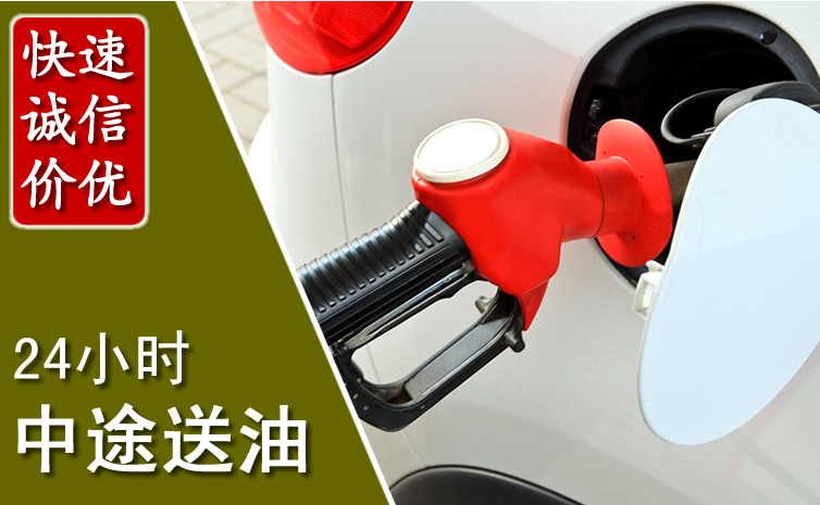 彝良中途汽车送防冻液