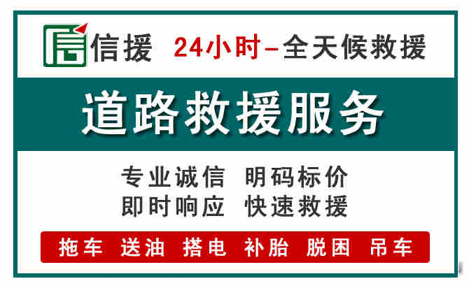 彝良汽车送油救援 (1).jpg 彝良汽车送油救援 (1).jpg