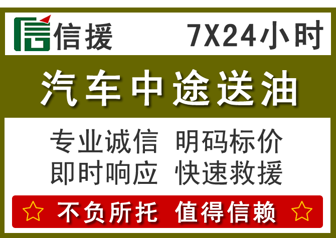 彝良送油.png 彝良送油.png
