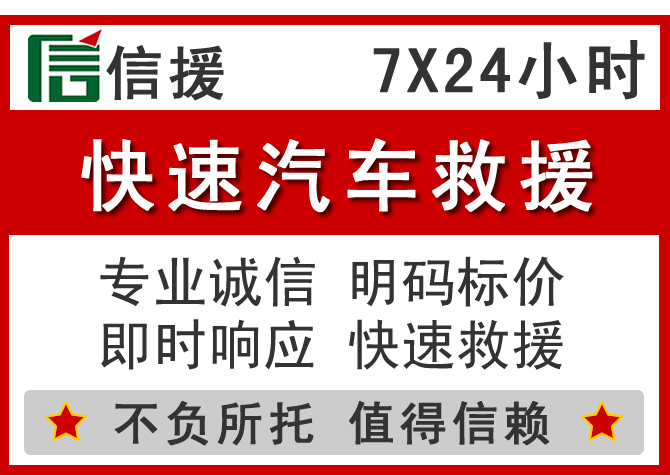 彝良信援汽车送油救援电话 彝良信援汽车送油救援电话