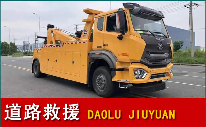 彝良道路救援汽车送水