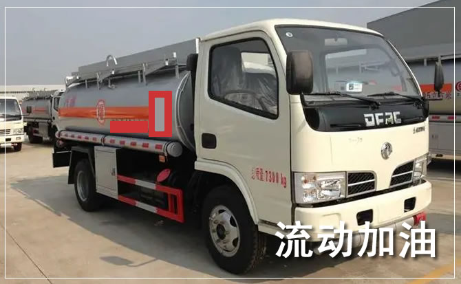 彝良道路救援汽车送机油