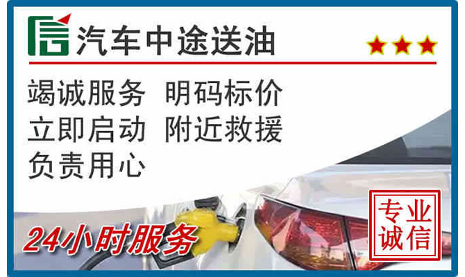 彝良高速公路汽车送汽油