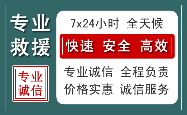 彝良汽车救援送柴油
