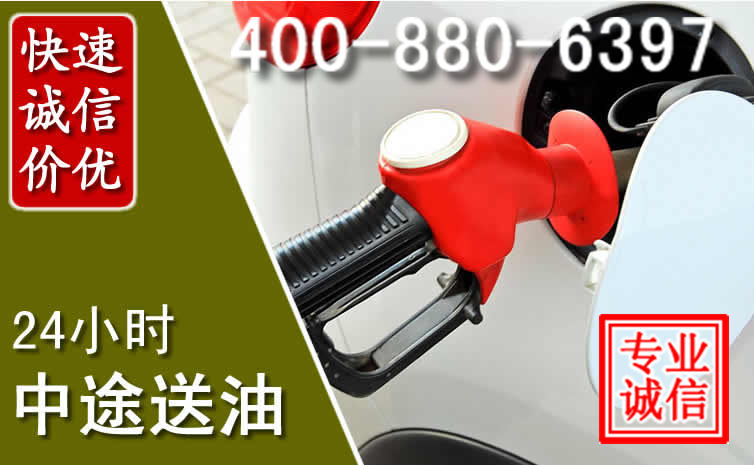 彝良汽车送油救援电话 彝良汽车送油救援电话